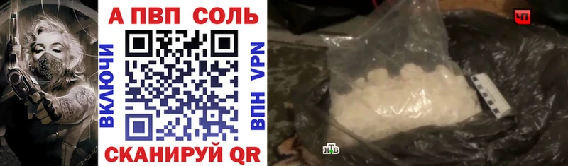 APVP VHQ  Купить где  Поронайск 