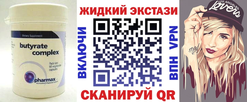 Бутират бутандиол  Купить  Поронайск 