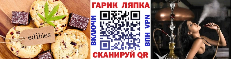 Печенье с ТГК марихуана Купить Поронайск