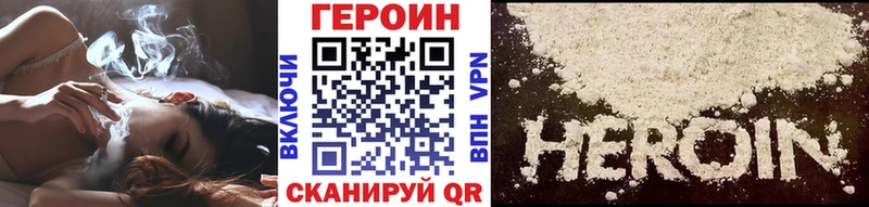 ГЕРОИН Афган  Купить закладки  Поронайск 