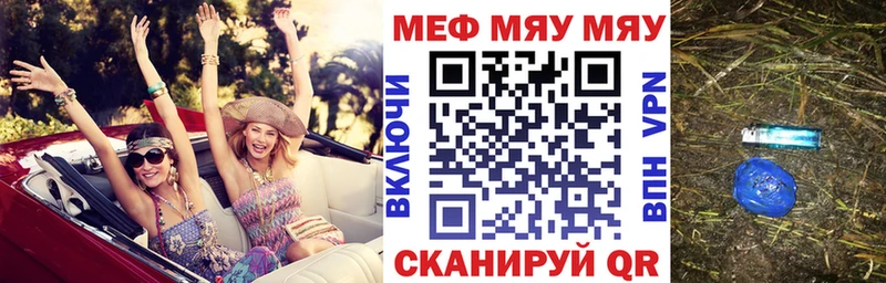 МЕФ кристаллы Купить Поронайск