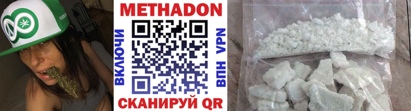 Метадон белоснежный  Купить закладки  Поронайск 